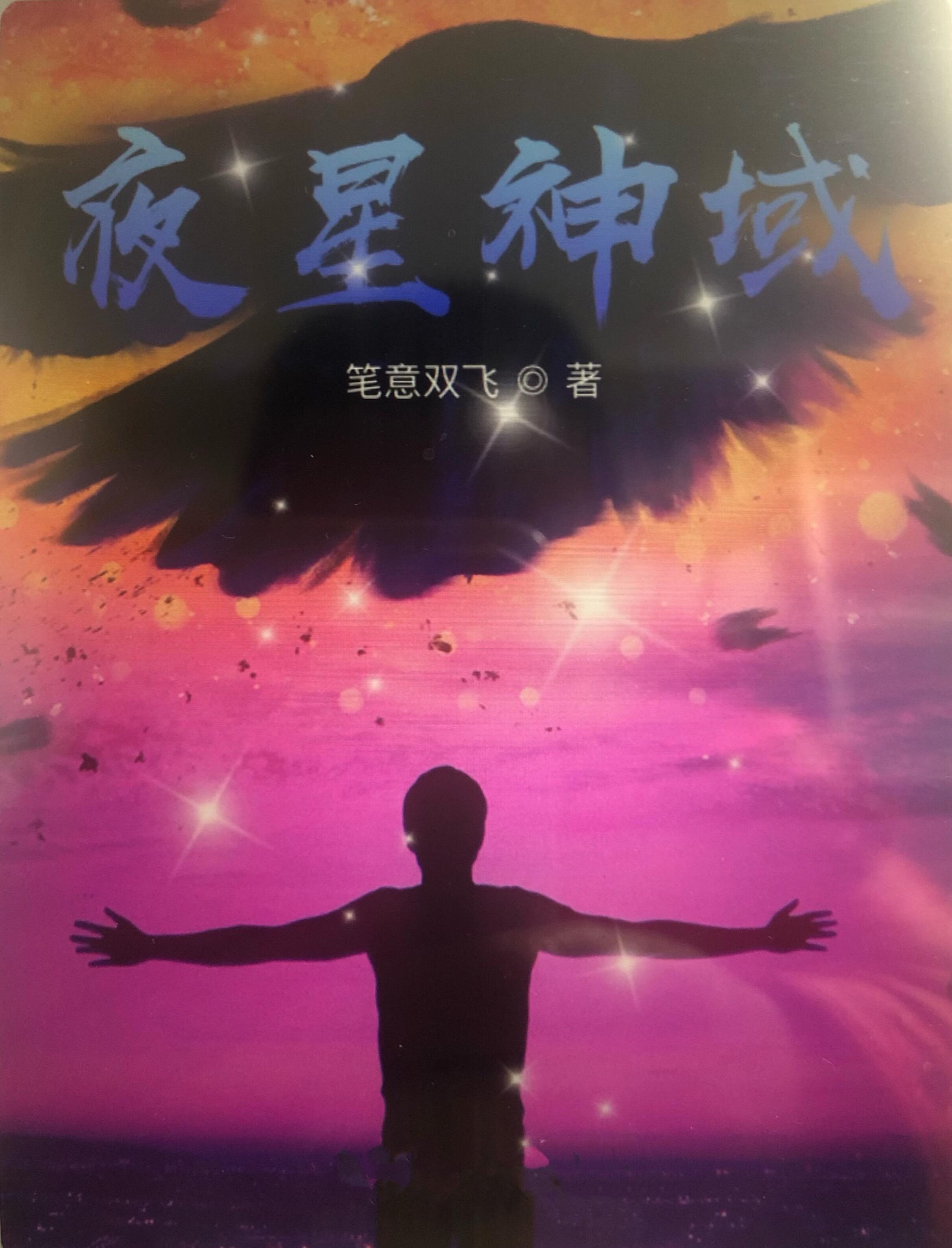 夜星空电视剧全集在线观看