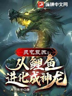 灵气复苏:从神级宠物