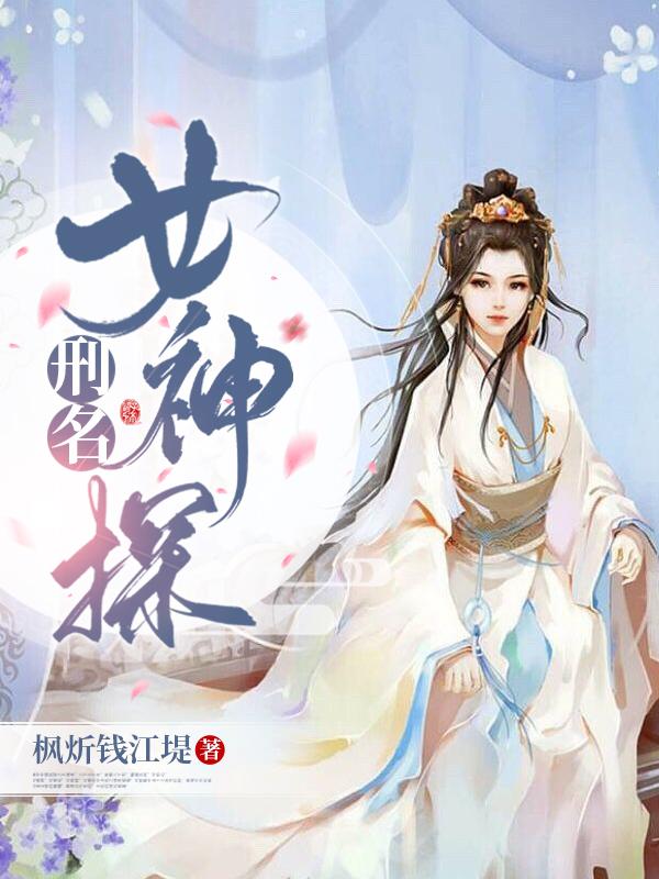刑名师爷小说免费下载