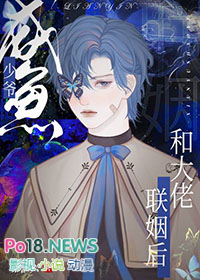 咸鱼少爷穿越到兽世
