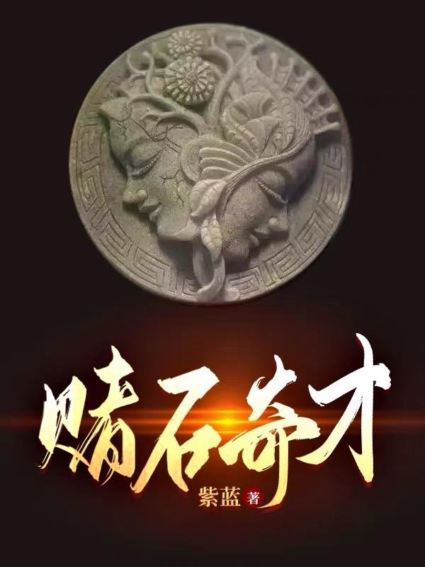 赌石为什么不用x光