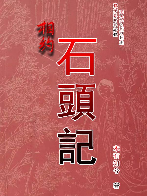 相约石阡下坝小区网红