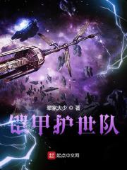 铠甲勇士第五季
