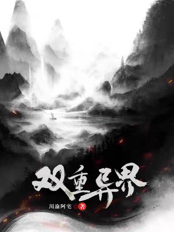 双重任务电视剧免费看