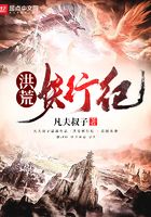 洪荒妖怪修为境界大全