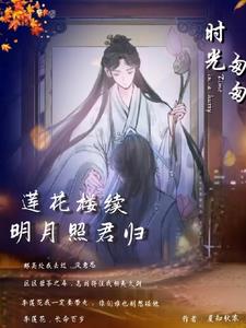 方花丽斑蛇