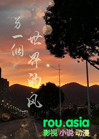另一个世界的亲人
