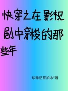 综影视之余生有容小说