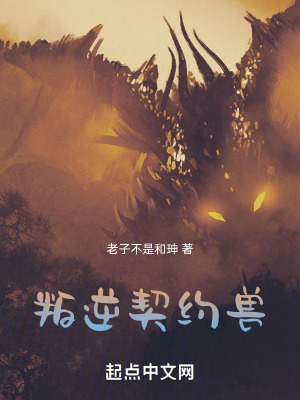 叛逆者电视剧