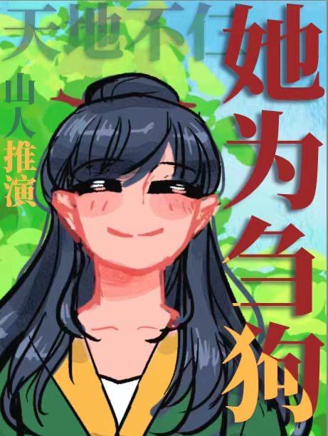 她为什么换了导师论文
