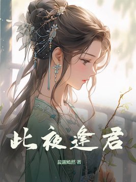 此夜曲中