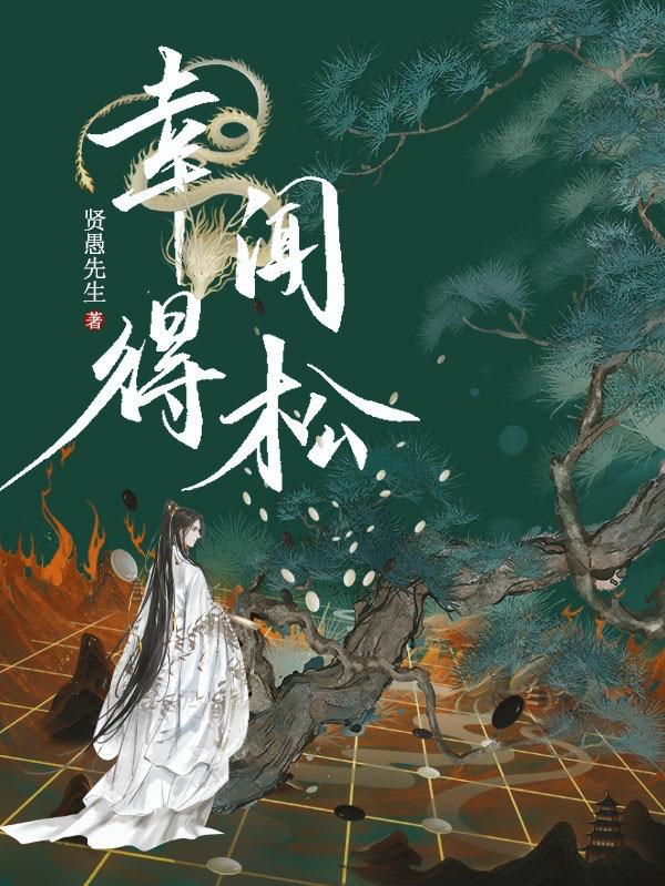 幸得时光遇见你容枳傅御霆
