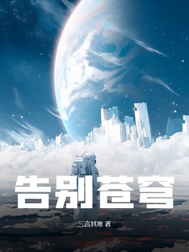 告别了昨日的爱情粤语歌完整版