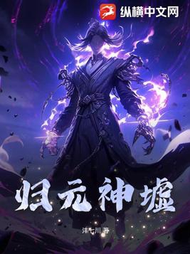 归元神功和九歌剑谱