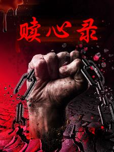 赎心湖