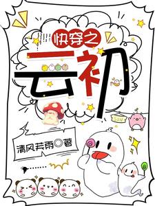 快穿之执手