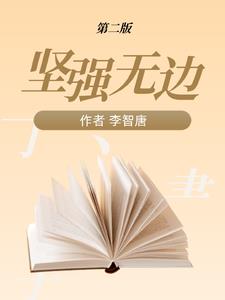 11坚强