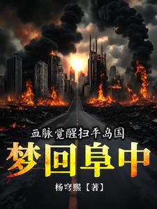梦回草原原唱