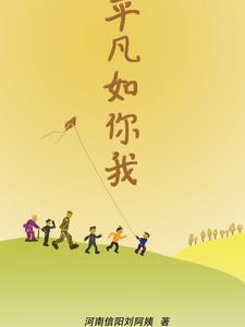 平凡的世界片段