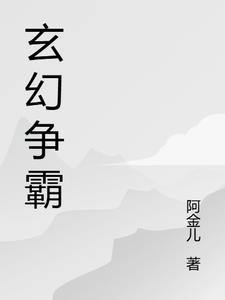 玄幻小说推荐
