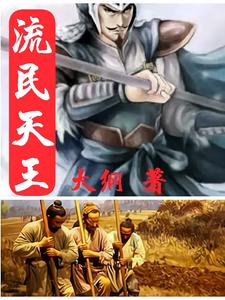 流民古装剧