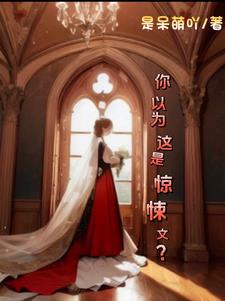 你以为这是谁的书包英语