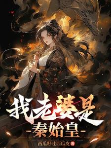 我老婆是大明星笔趣阁