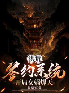 我被系统给坑了