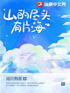 山的尽头永远是山是什么意思