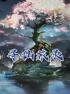 寻仙手游队长跟随