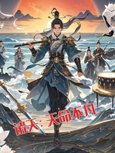 诸天天帝聊天群