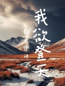 极度危险的边缘性人格