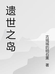 遗世独立羽化而登仙什么意思