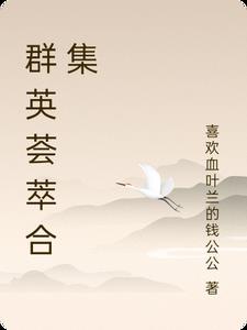 群英荟萃赵丽蓉