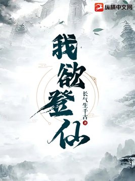 我欲登顶烧高香