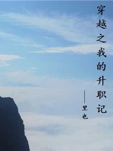 穿越之我的兽人老公是狮子
