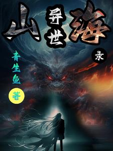 异世界超能魔术师