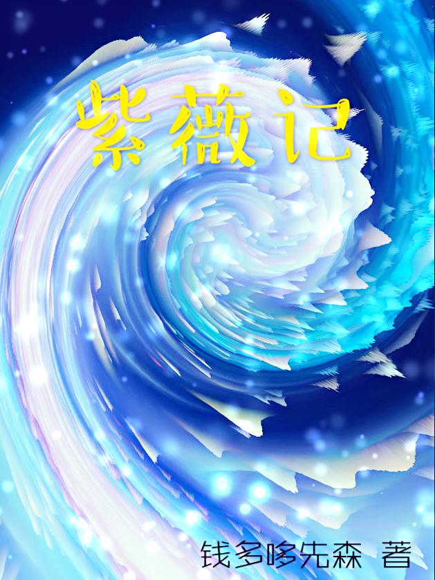 紫薇花扦插方法