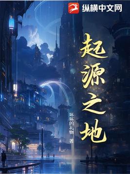 起源之柱