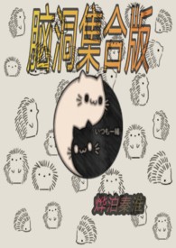 脑动静脉畸形是什么原因引起的