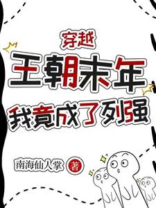 称霸世界：从建立国防军开始称霸世界：从建立国防军开始