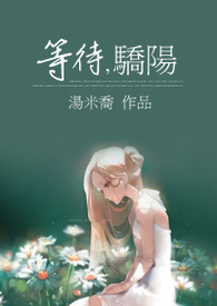 等待的拼音