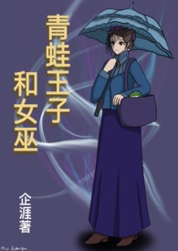 青蛙王子和青蛙是一个牌子吗