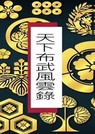 天下布武技能等级怎么升